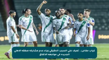 غياب مفاجئ.. تعرف على السبب الحقيقي وراء عدم مشاركة صفقة الأهلي الجديدة في مواجهة الاتفاق